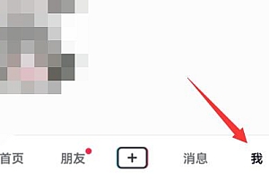抖音夜间模式打开教程