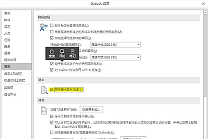 DreamMail邮件显示空白解决方法