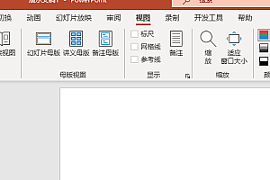 powerpoint4种母版介绍