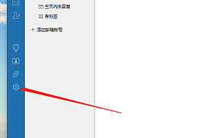 dreammail热键修改方法