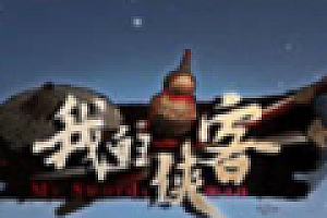 可以修炼各种武功的游戏推荐