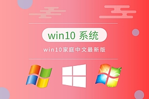 win10系统最稳定的版本