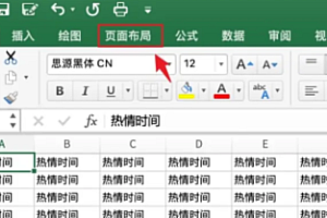 word打印歪了调整方法