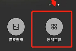 miui15在桌面添加小组件教程
