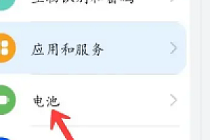 matepad2023开启智能充电模式教程