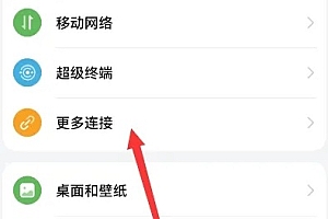 显示器连接手机教程