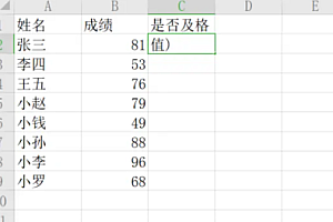 if函数的使用方法介绍