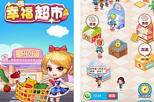 幸福超市app真的能赚钱吗?幸福超市app能提现吗?