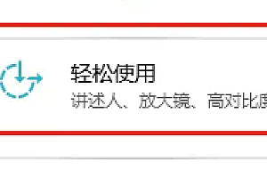 联想yoga27一体机自动隐藏滚动条方法
