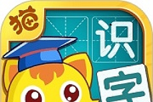 免费识字app有哪些