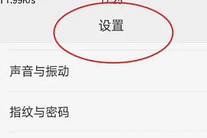 oppofindx7pro退出oppo账号方法