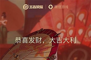 王者荣耀微信红包封面序列号大全