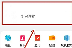 荣耀手表4睡眠检测设置方法