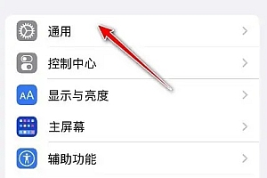 ios17退出beta计划转正版