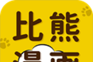 免费观看所有漫画的app推荐