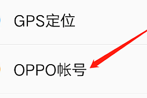 OPPOK11账号信息设置教程