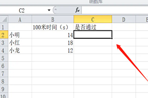 if函数的使用方法三个条件详情