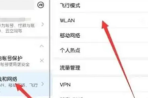 matepad2023连接wifi教程