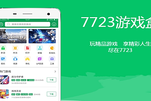 7723游戏盒实名认证怎么解除