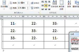 word函数sum函数详细介绍