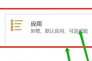 联想yoga27一体机电脑管家卸载教程