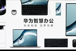 联想yoga27一体机和华为mate station比较