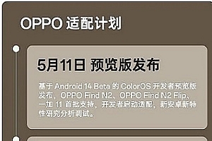 coloros14什么时候正式上线