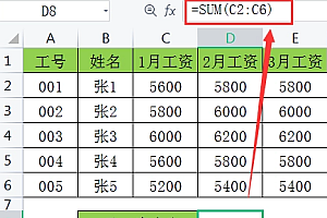 sum函数使用技巧介绍
