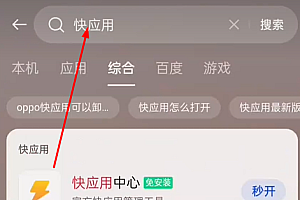 一加摇一摇广告怎么关闭