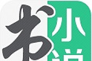 听小说免费的软件哪个最好