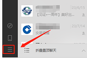 微信新增锁定功能怎么设置