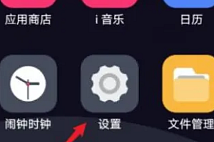 vivoy27关闭自动更新方法