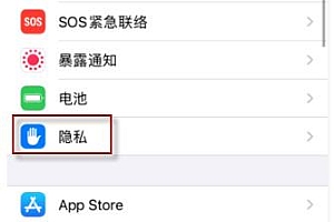 ios14微信选不了照片解决方法
