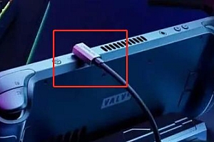 steamdeckusb接口在哪