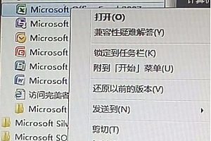 win7office2007excel配置进度解决方法