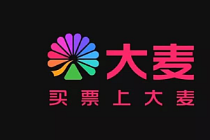什么软件买演唱会门票靠谱推荐