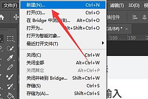 ps去掉图片背景保留物体教程