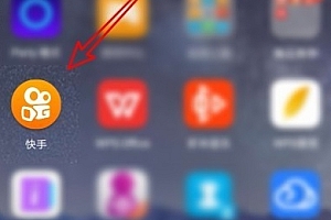 快手怎么查给谁刷过礼物详细教程