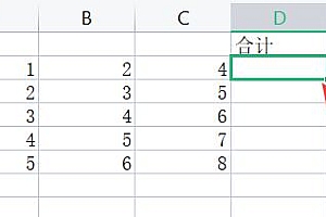 excel下拉菜单自动计算怎么设置