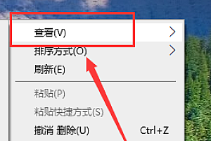 windows10桌面图标怎么随意摆放