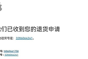 苹果教育优惠退货后算使用了次数吗