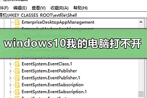 windows10我的电脑打不开在哪里打开