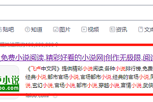 飞卢怎么看免费