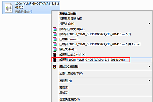 雨林木风xp系统怎么安装