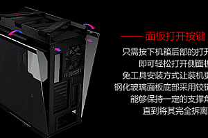 侧透机箱侧板怎么打开