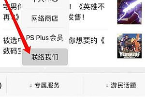 索尼ps5会员退款教程