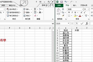vlookup函数匹配两个表格方法