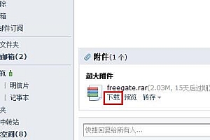 qq邮箱压缩包怎么打开详细介绍