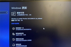 微软win11第一个预览版推送 快抢先体验新系统吧