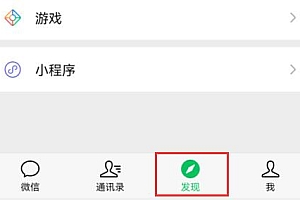 微信视频号开通教程